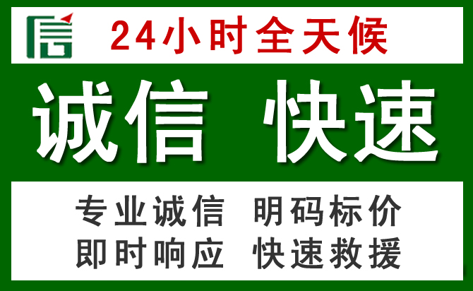 灵宝汽车救援