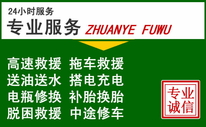 灵宝附近汽车道路救援